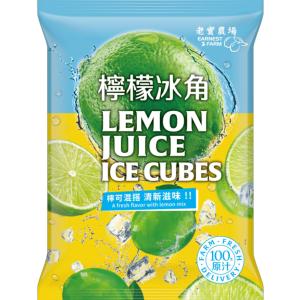 [大合購] 老實農場檸檬冰角 ❖ 完整保存了檸檬汁的營養