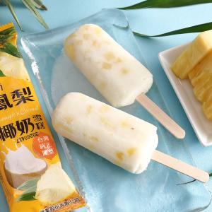 [滿額禮] 單筆訂單份數滿11盒，送【半天水】鮮剖鳳梨椰奶雪糕1盒