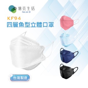 【德克生活】韓版KF94四層魚型立體口罩30入