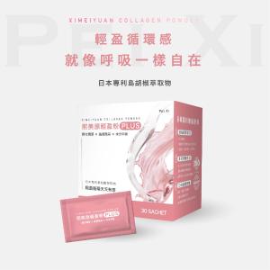 【PEIXI沛熙生技】熙美原輕盈粉PLUS