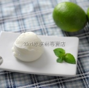 就是要檸檬: 檸檬冰淇淋- 豐富維他命C