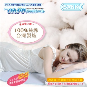 日本SANKi★夏日超涼爽低反發冷卻床墊(薰衣草味長效型)