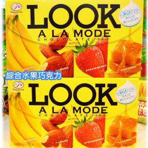 ★巧克力☆不二家 Look系列隨手盒裝巧克力 【即期特殺】期限2012.07.31 售完即止 特價：$30