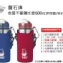 三光牌Y-764SB鑽石牌小蟻布比金星不鏽鋼運動水壺600CC
