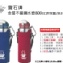三光牌Y-763B鑽石牌小蟻布比金星不鏽鋼運動水壺800CC
