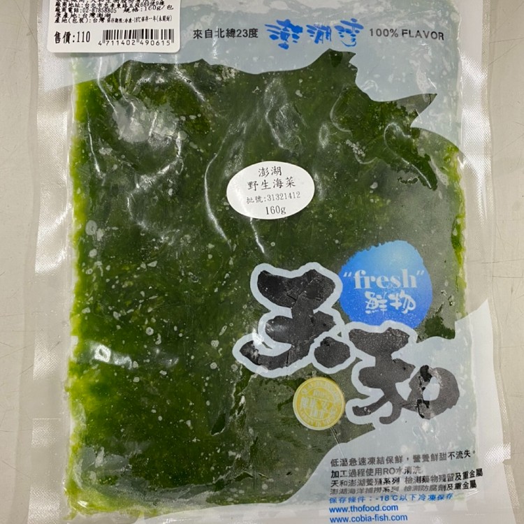 【天和鮮物】澎湖野生海菜