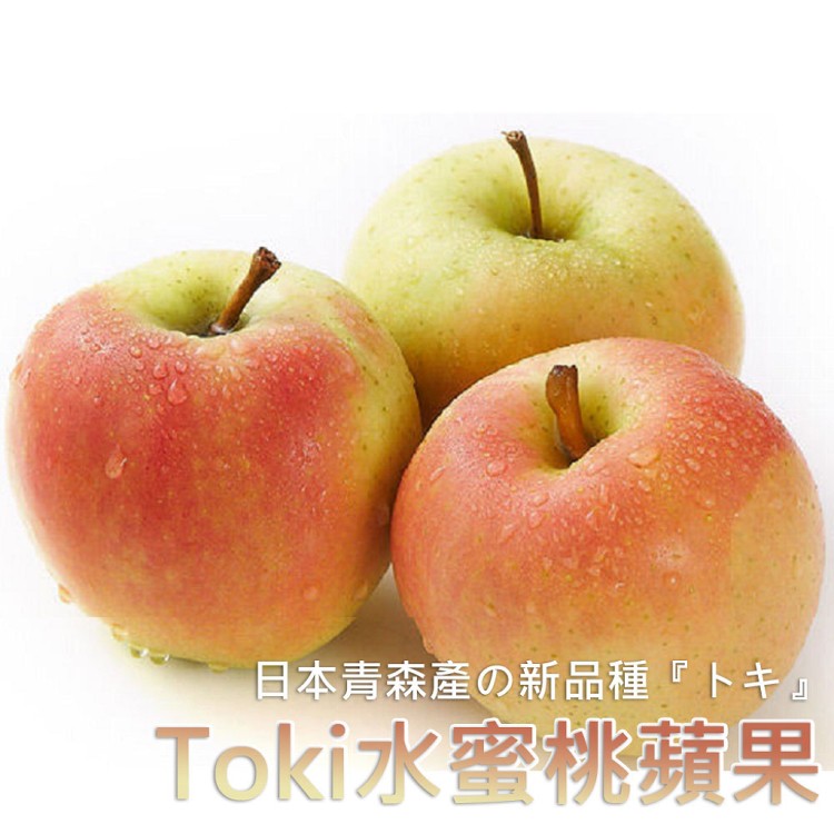 【一等鮮】日本青森Toki蘋果6入裝/16入裝/40-46入原裝箱