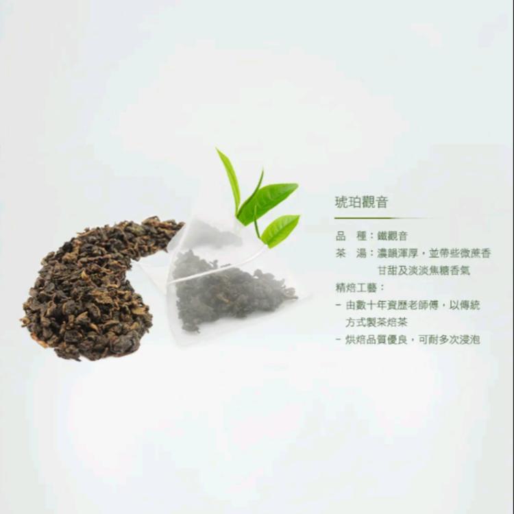 【誠茗】冷藏7℃四季如春/琥珀觀音手工冷泡茶任選