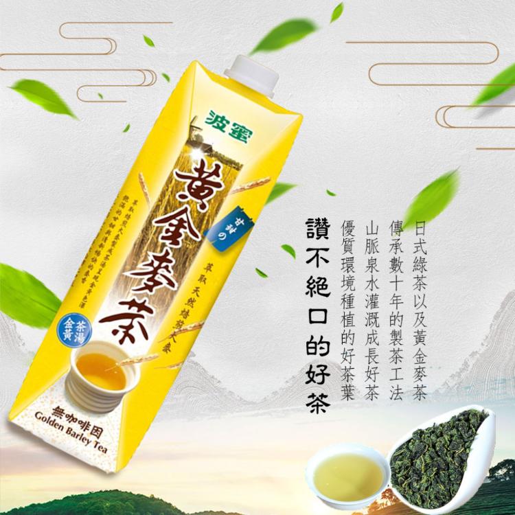 【波蜜】日式無糖綠茶/黃金麥茶任選