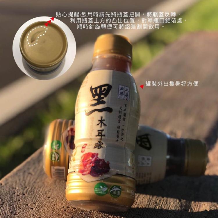 【尚野家】有機黑木耳露