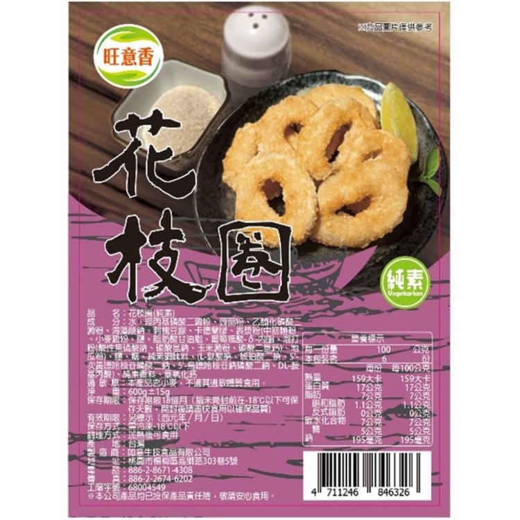 【如意生技】胭脂蝦/燉羊肉/藥膳雞丁/炸花枝圈