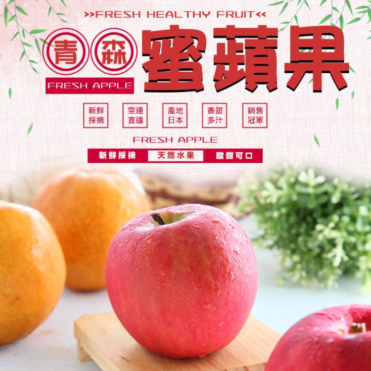 免運!【一等鮮】日本青森蜜蘋果6入裝禮盒 (1.6kg/盒)#36規分裝 (3盒,每盒567元)
