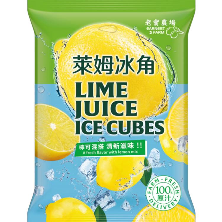 【老實農場】萊姆冰角(28mlX10個/袋) | 老實農場檸檬冰角 ❖ 完整保存了檸檬汁的營養