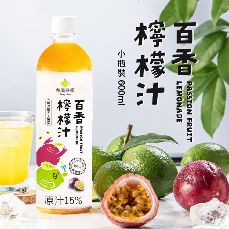 【憋氣檸檬】檸檬汁 冬瓜檸檬汁 百香檸檬汁任選