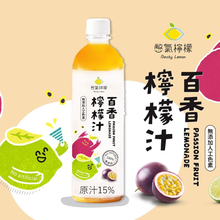 【憋氣檸檬】檸檬汁 冬瓜檸檬汁 百香檸檬汁任選