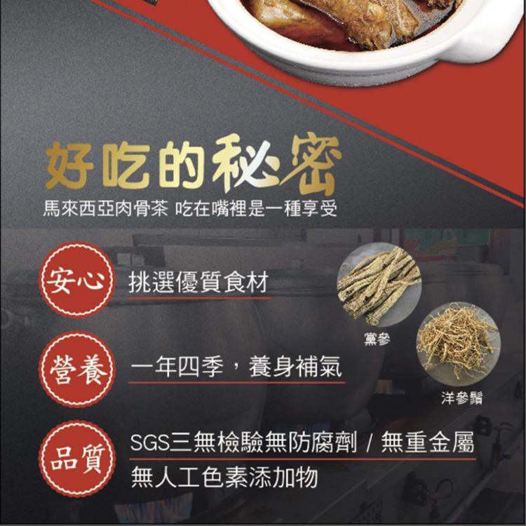 【黃福永】馬來西亞直落玻璃肉骨茶湯料(55公克/包)