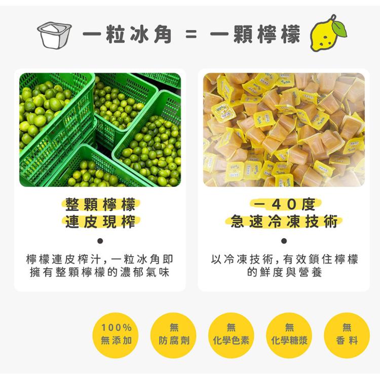 【憋氣檸檬】百香/冬瓜檸檬冰角任選