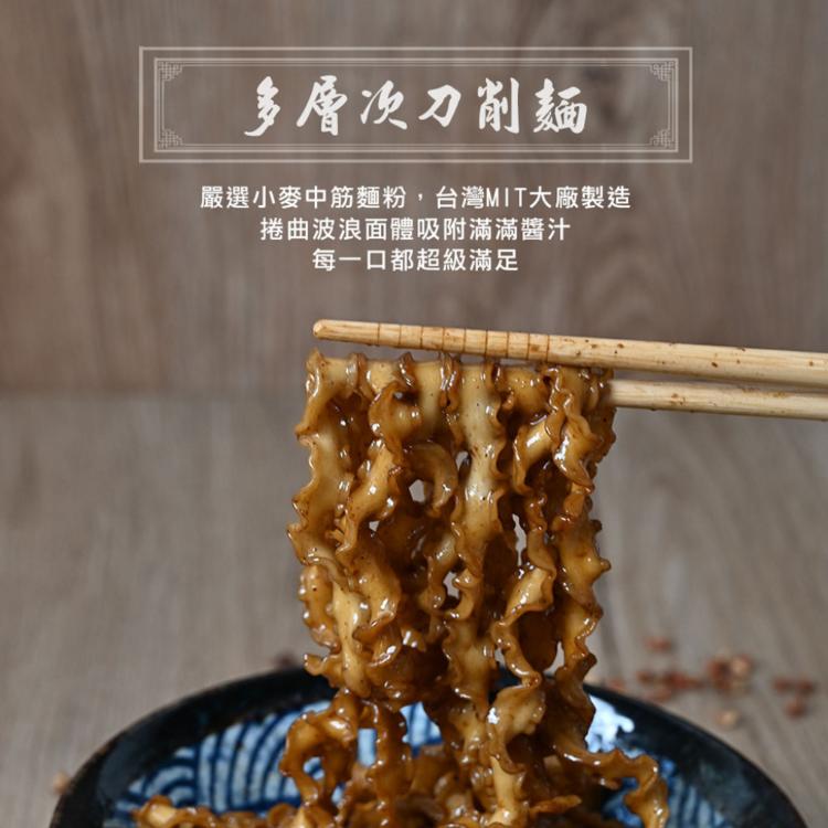 【壹善】限量聯名白沙屯媽祖平安麵任選