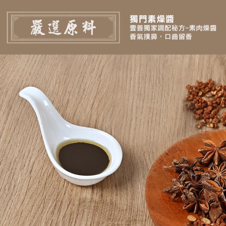 【壹善】限量聯名白沙屯媽祖平安麵任選