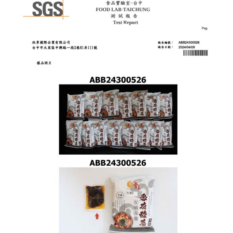 【壹善】限量聯名白沙屯媽祖平安麵任選