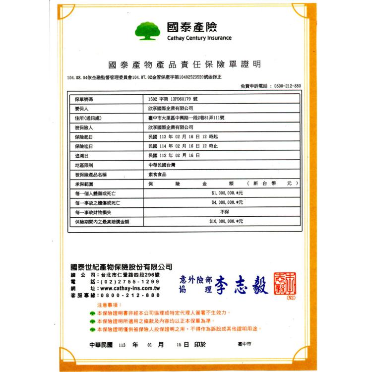 【壹善】限量聯名白沙屯媽祖平安麵任選