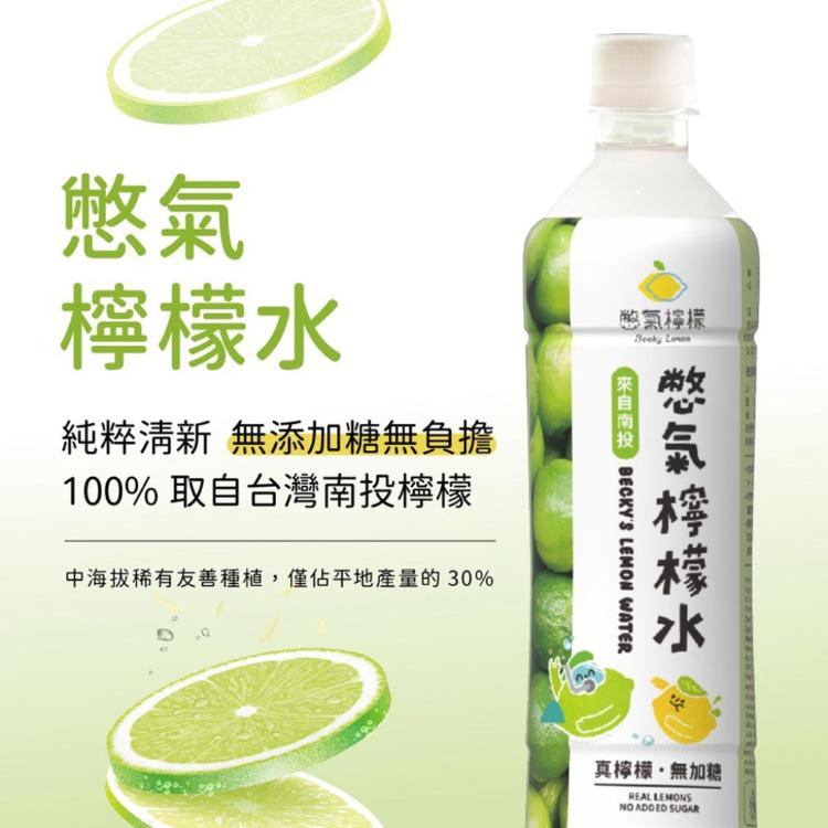 【憋氣檸檬】無添加糖檸檬水
