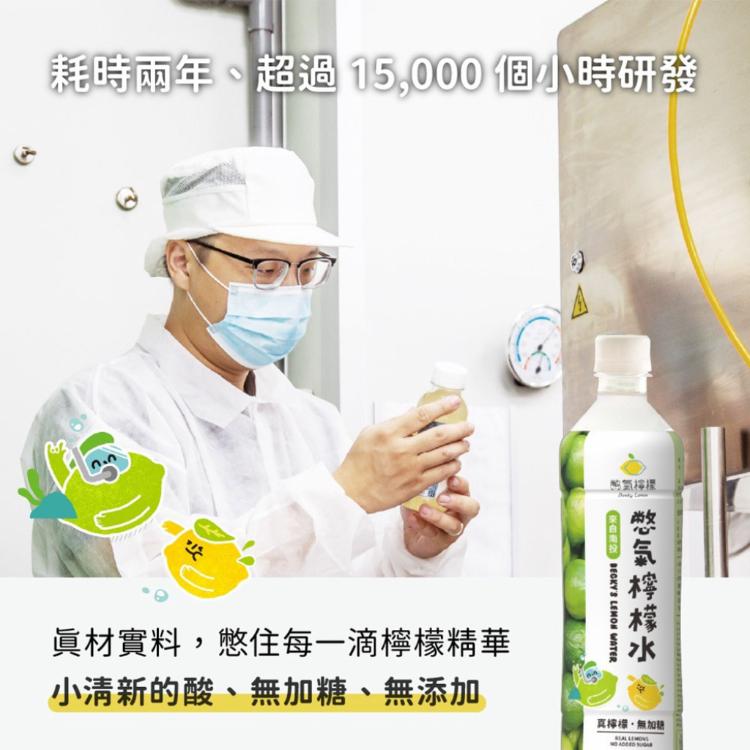 【憋氣檸檬】無添加糖檸檬水