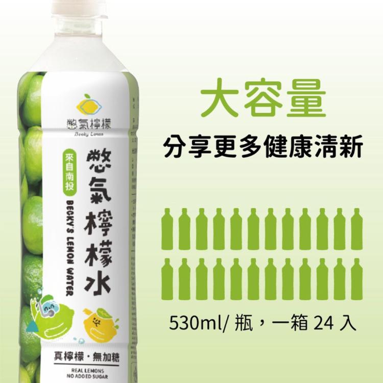 【憋氣檸檬】無添加糖檸檬水