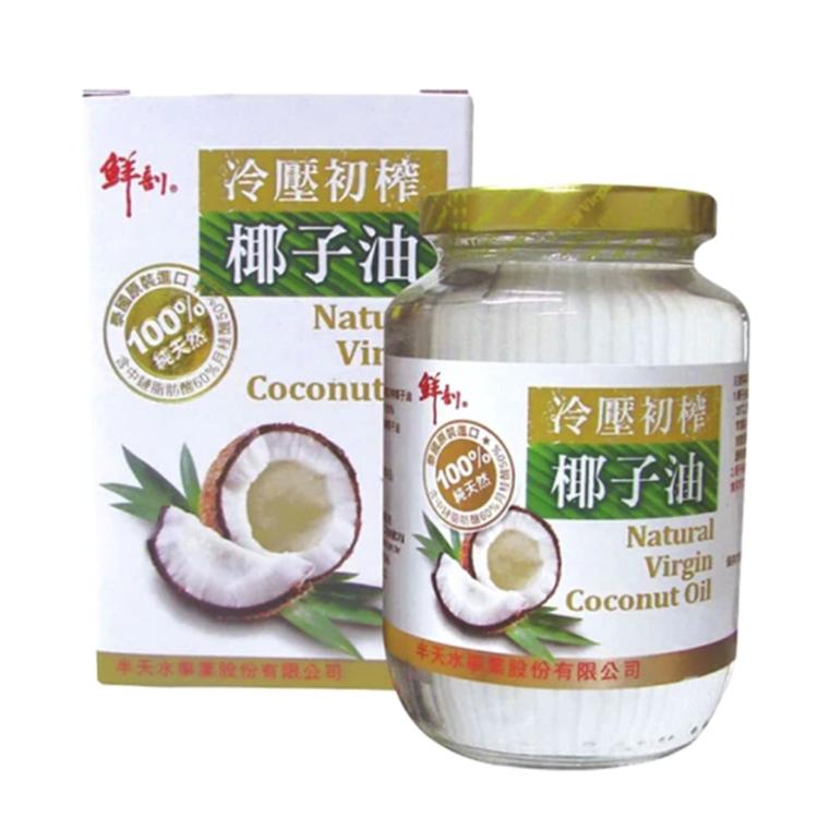 【半天水】100%純天然冷壓初搾椰子油