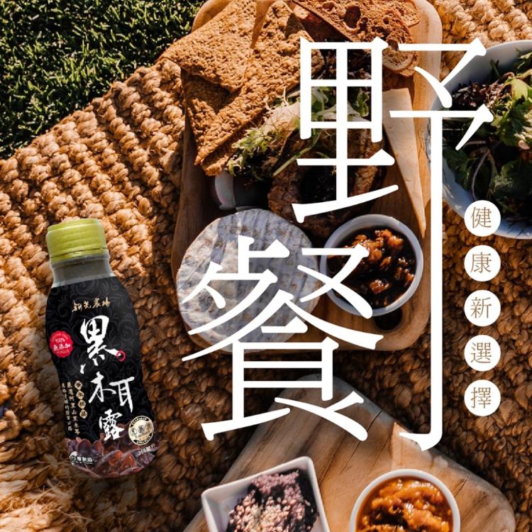 【新光農場】黑木耳露