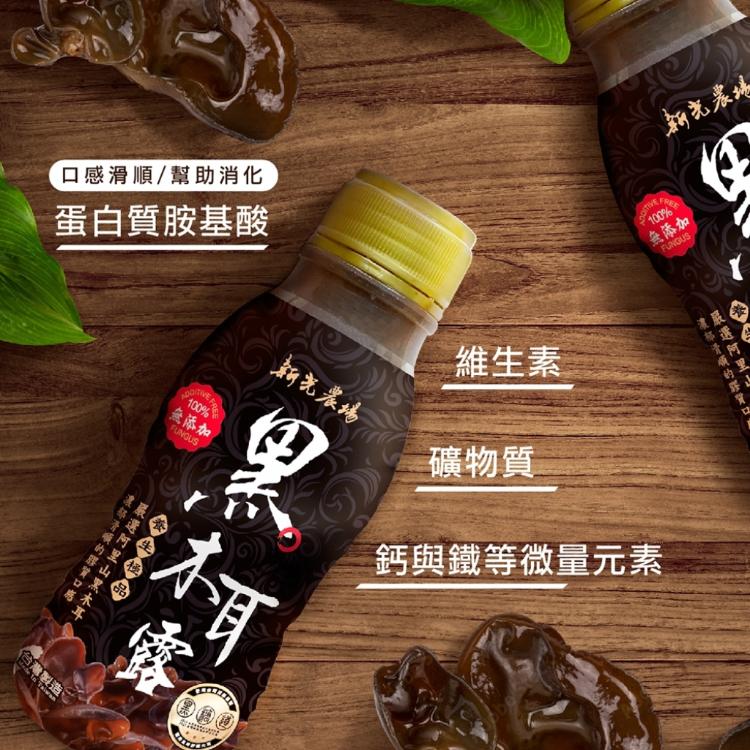 【新光農場】黑木耳露