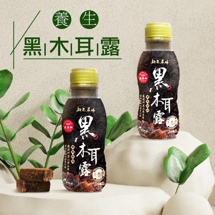 【新光農場】黑木耳露