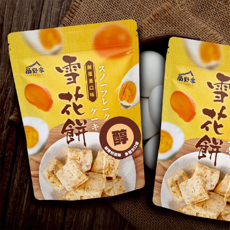 【尚野家】鹹蛋黃口味雪花餅