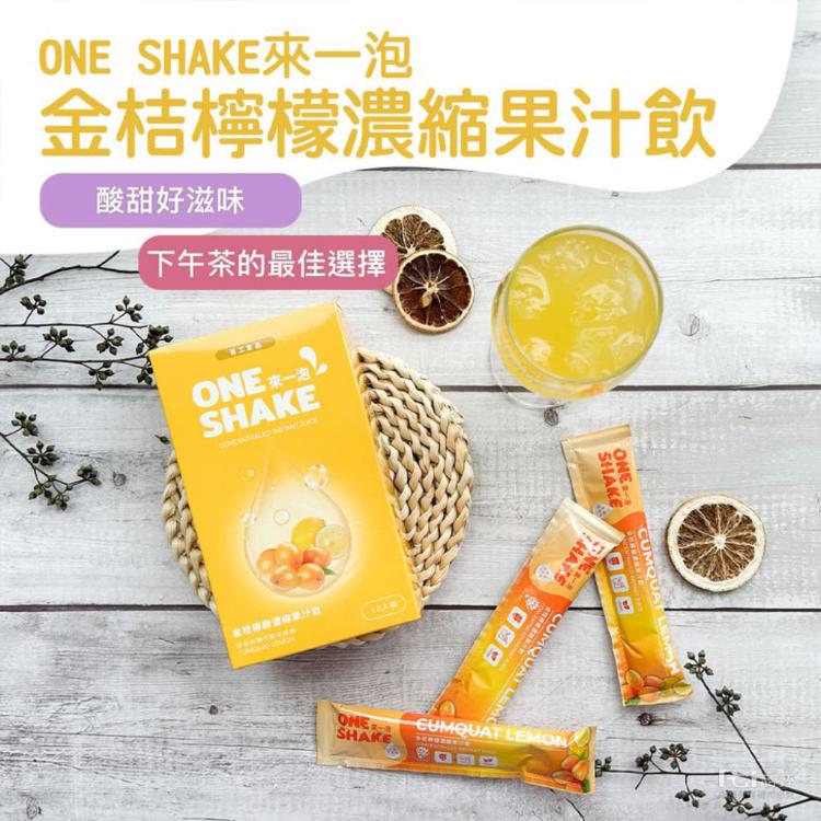 【百工】來一泡濃縮果汁飲任選