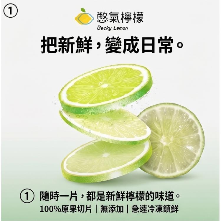 【憋氣檸檬】急凍檸檬片