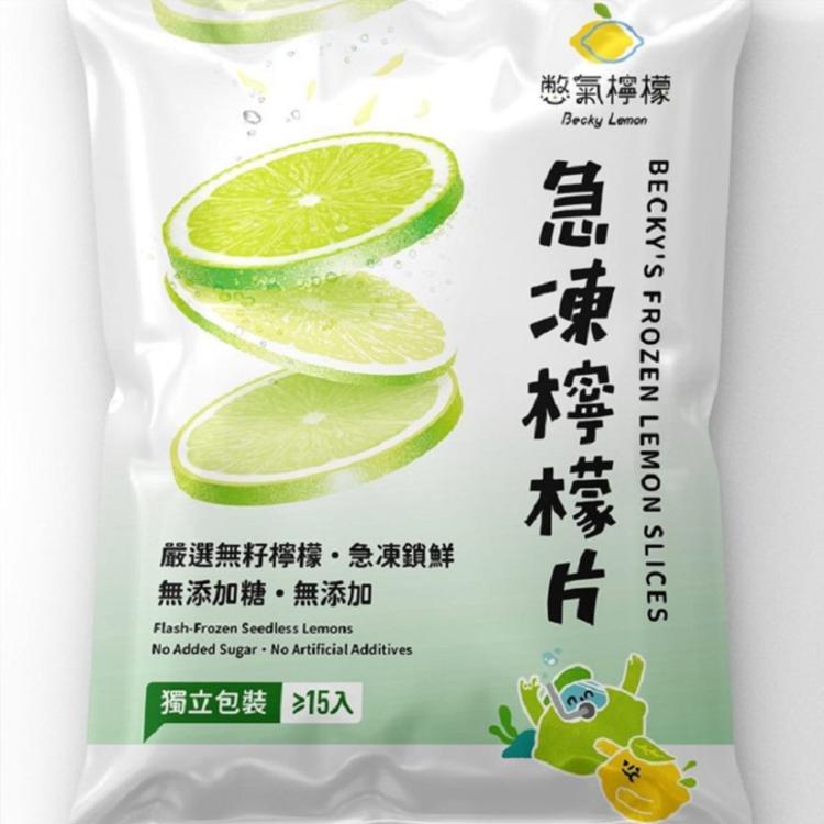 【憋氣檸檬】急凍檸檬片