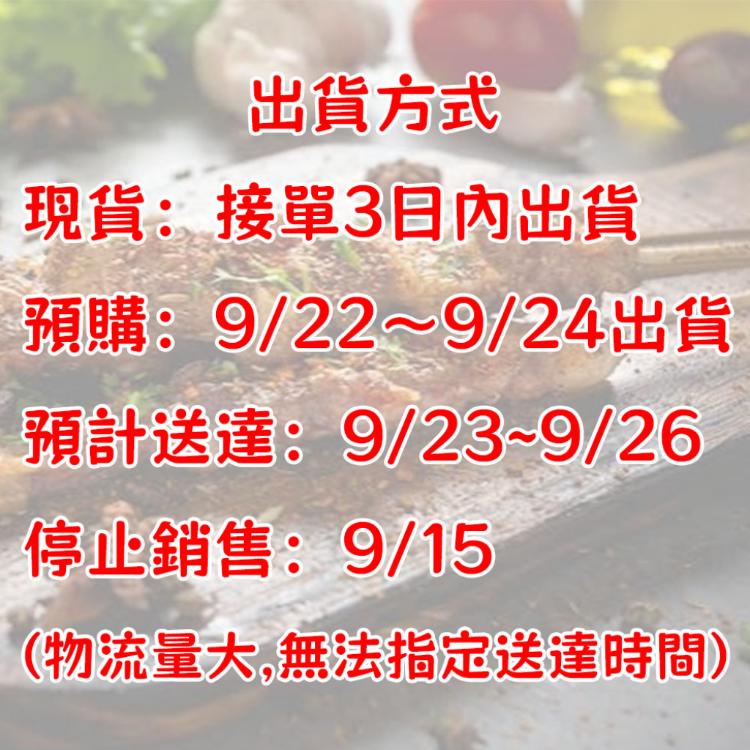 【急便鮮】2026中秋烤肉組