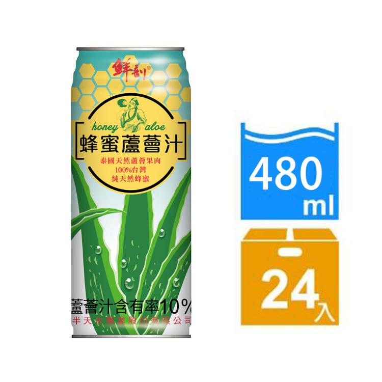 【半天水】鮮剖蜂蜜蘆薈汁