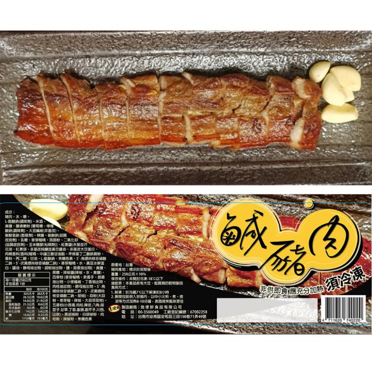 【急便鮮】鹹豬肉