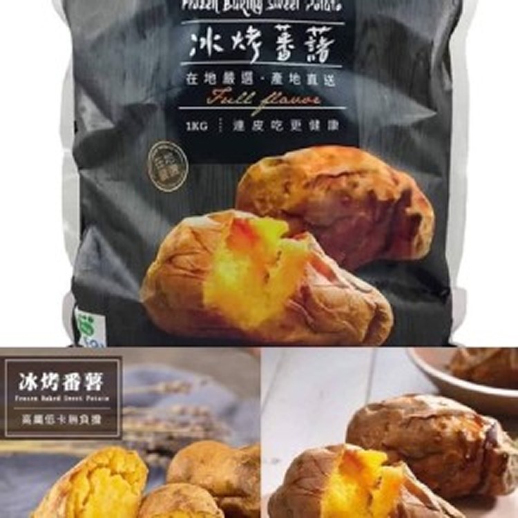 瓜瓜園冰烤番薯 台農57號地瓜1KG