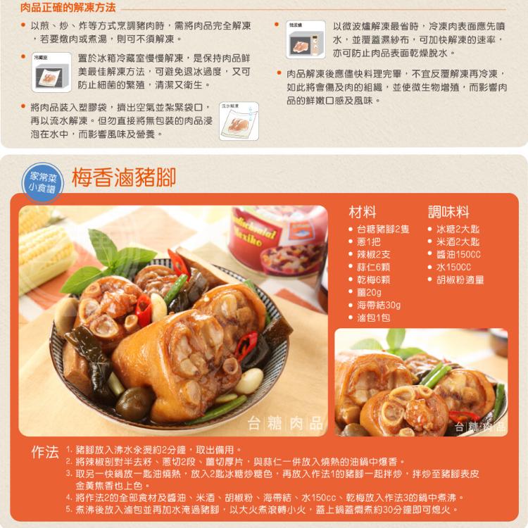 【台糖肉品】豬腳(3KG/包)