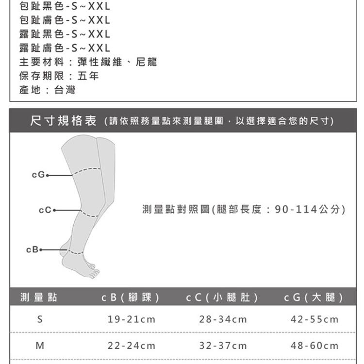 【YASCO】昭惠醫療漸進式彈性襪x1雙 (大腿襪-露趾-膚色)