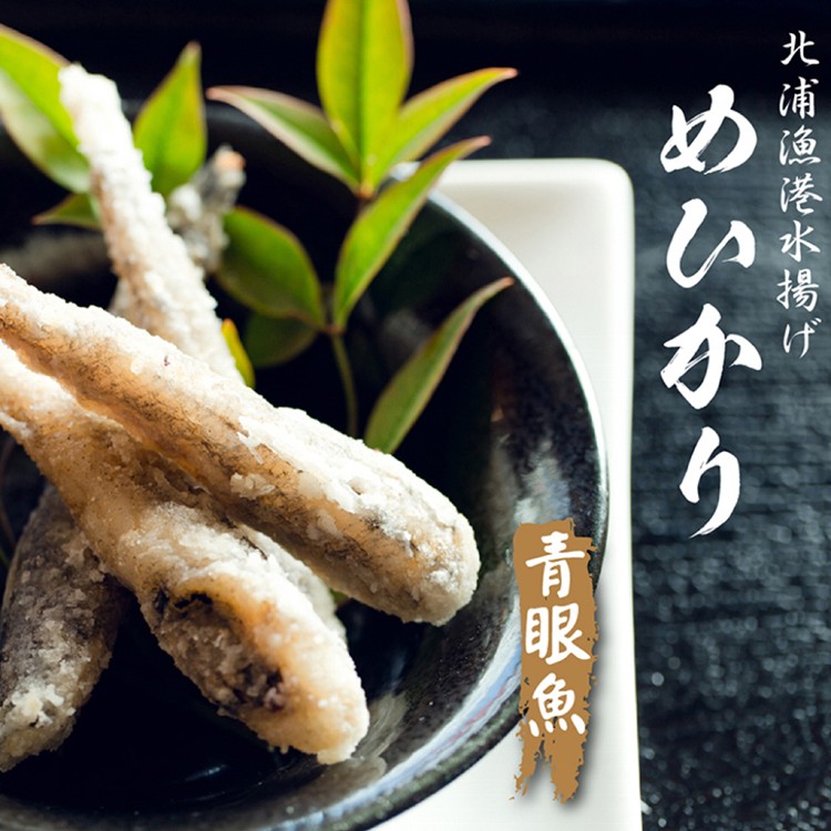 【吉力家】日本宮崎野生青眼魚