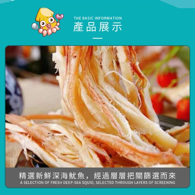 【魷來魷去】手撕大魷魚條(原味/日式芥末/川味麻辣/蜂蜜芥末)