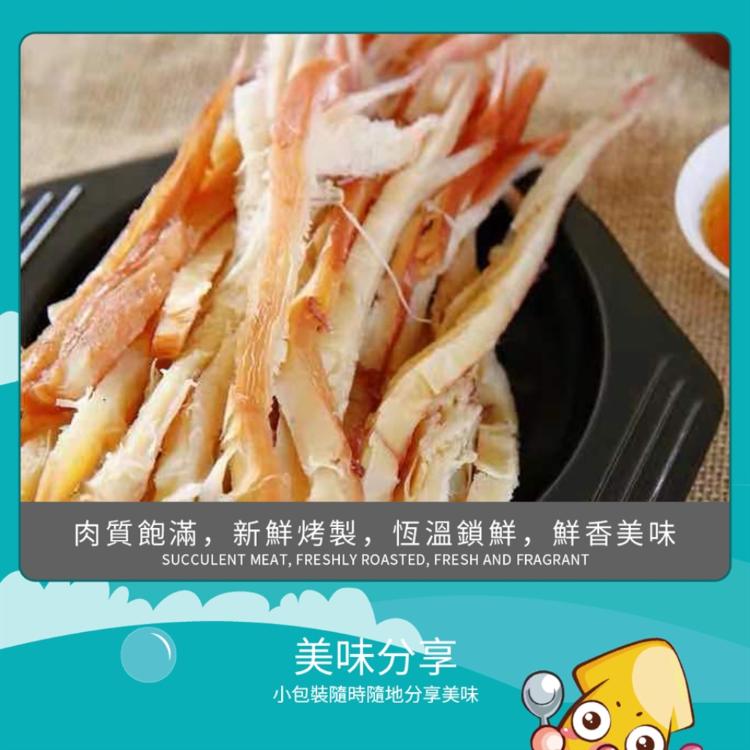 【魷來魷去】手撕大魷魚條(原味/日式芥末/川味麻辣/蜂蜜芥末)