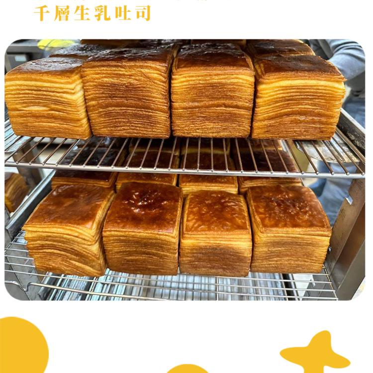 【娜米拉】千層生乳吐司