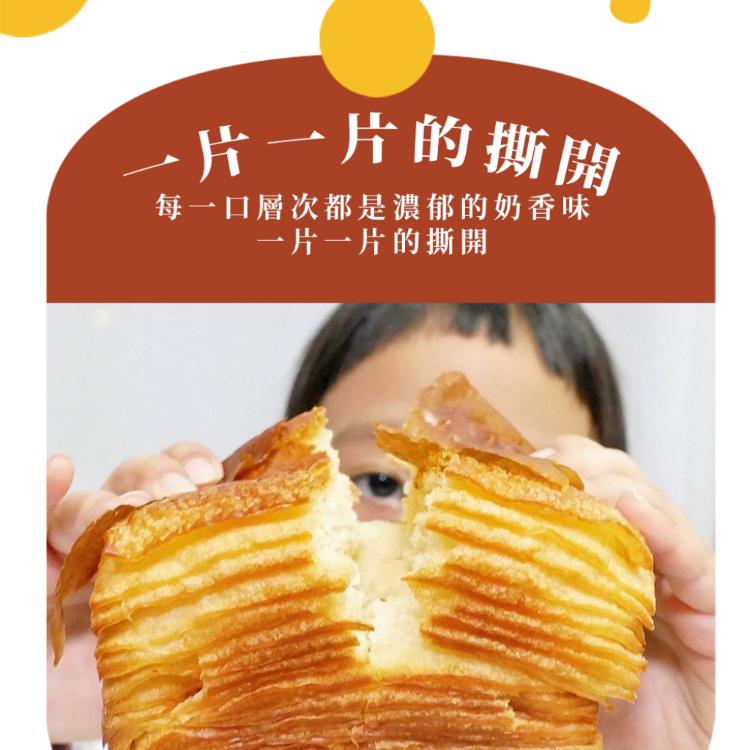 【娜米拉】千層生乳吐司