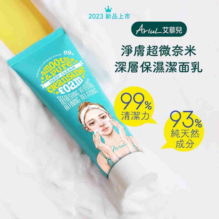 【Ariul艾藜兒】淨膚深層保濕潔面乳 (80 ML)