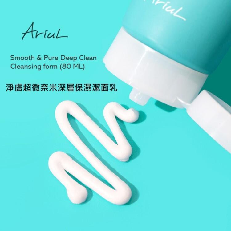 【Ariul艾藜兒】淨膚深層保濕潔面乳 (80 ML)