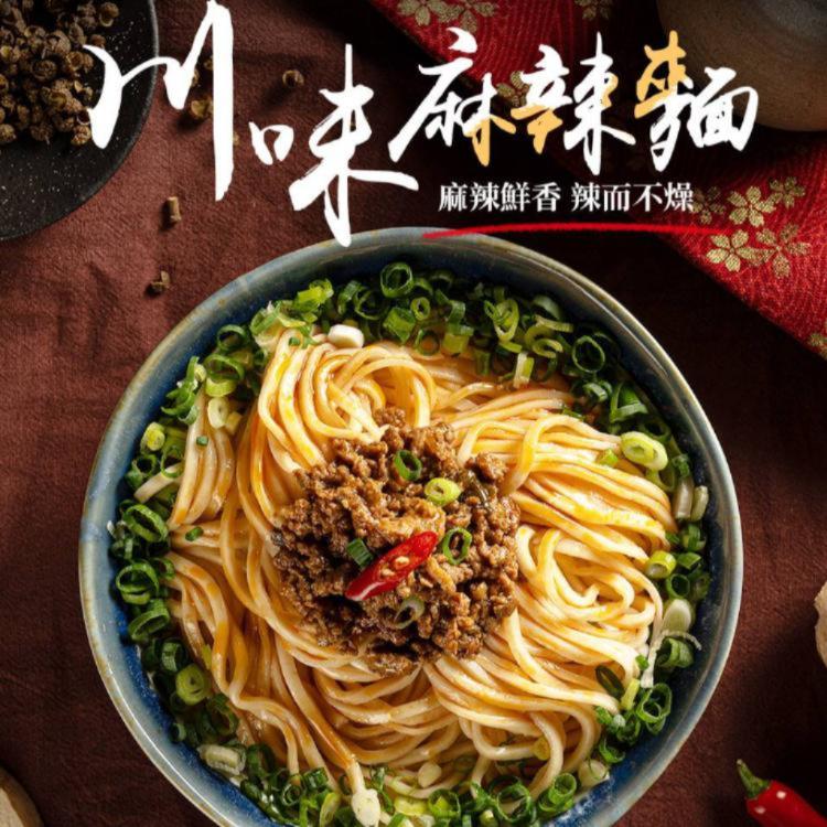 經典綜合三口味(老北京炸醬麵+川味麻辣麵+麻辣抄手)